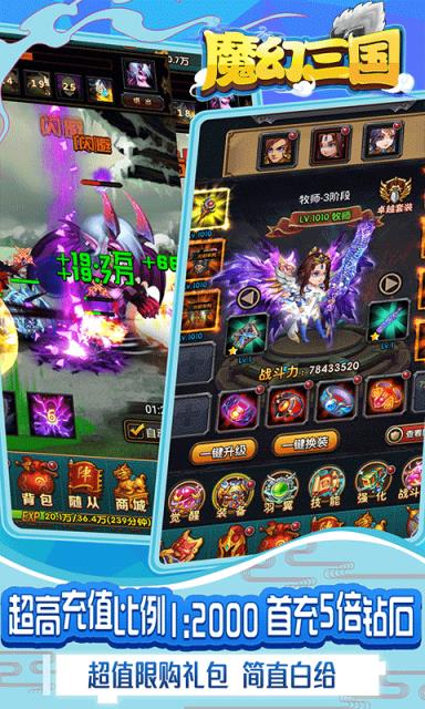 列国志魔幻三国至尊版