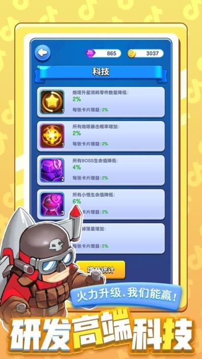 小兵别嚣张2020内购版