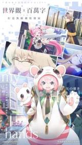 命运的法则无限交错破解版