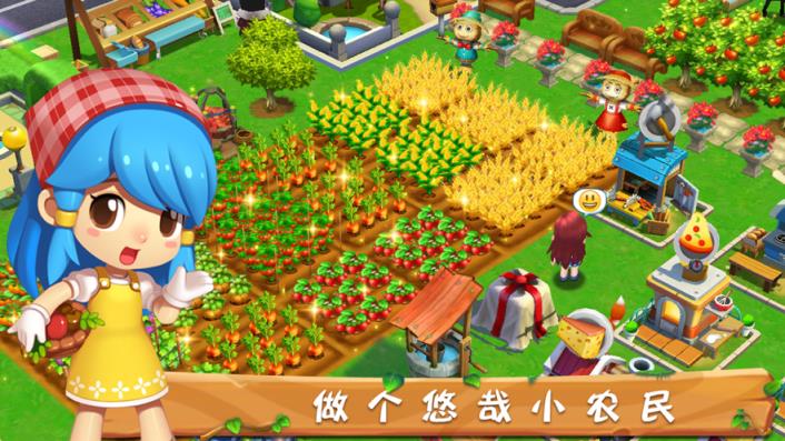 未来田园红包版