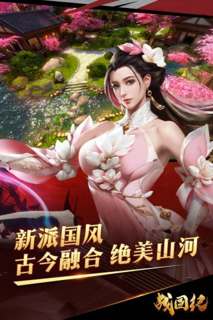 战国纪手游腾讯版

