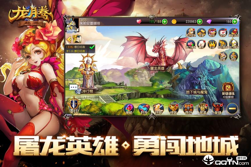 龙腾起源英雄版