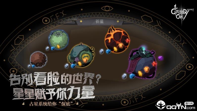 贪婪洞窟2新年版