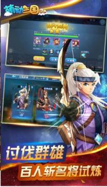 萌动三国内购版