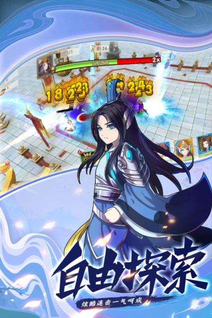 极品三国破解版