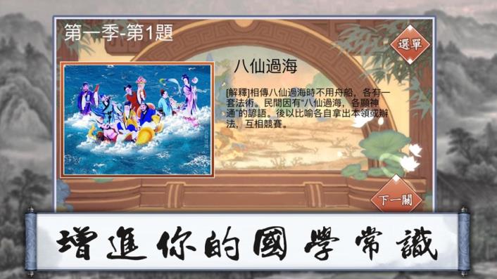 大师教成语红包版
