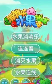 水果消消乐园红包版