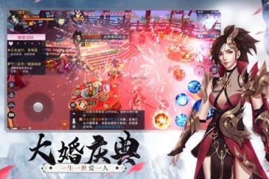 梦回仙缘九游版