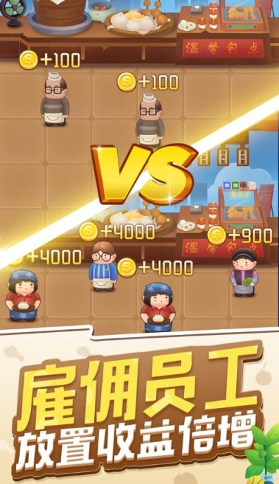 天天开铺子红包版