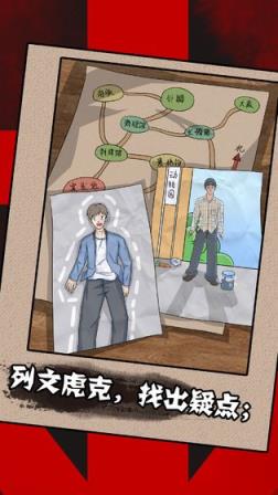 一分钟破案破解版