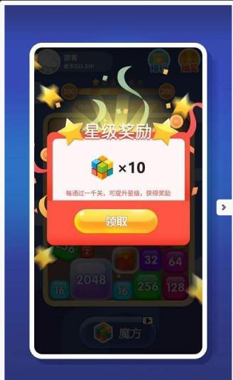 2048趣消消赚钱版
