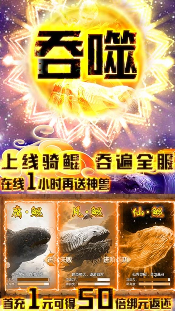 星云纪神兽版