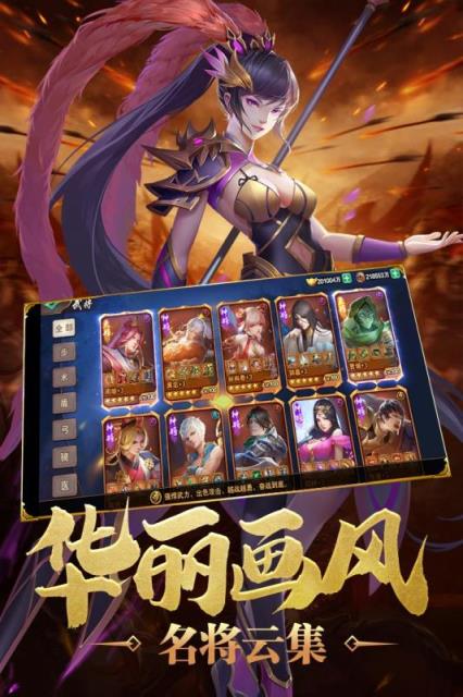 炫斗三国腾讯版