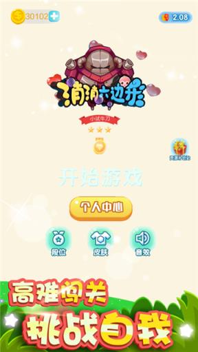 消消六边形赚钱版