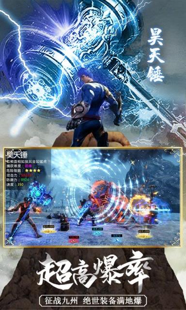 莽荒天下手游飞升版