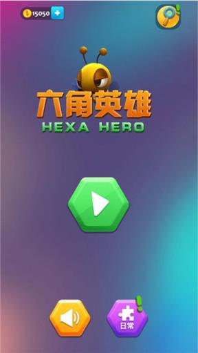 六角英雄红包版