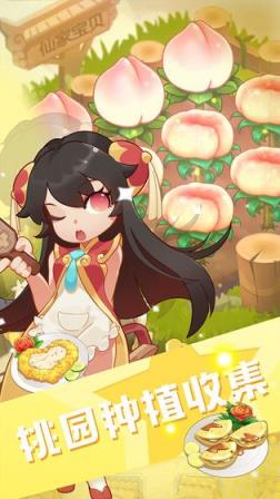 魔幻厨房无敌版