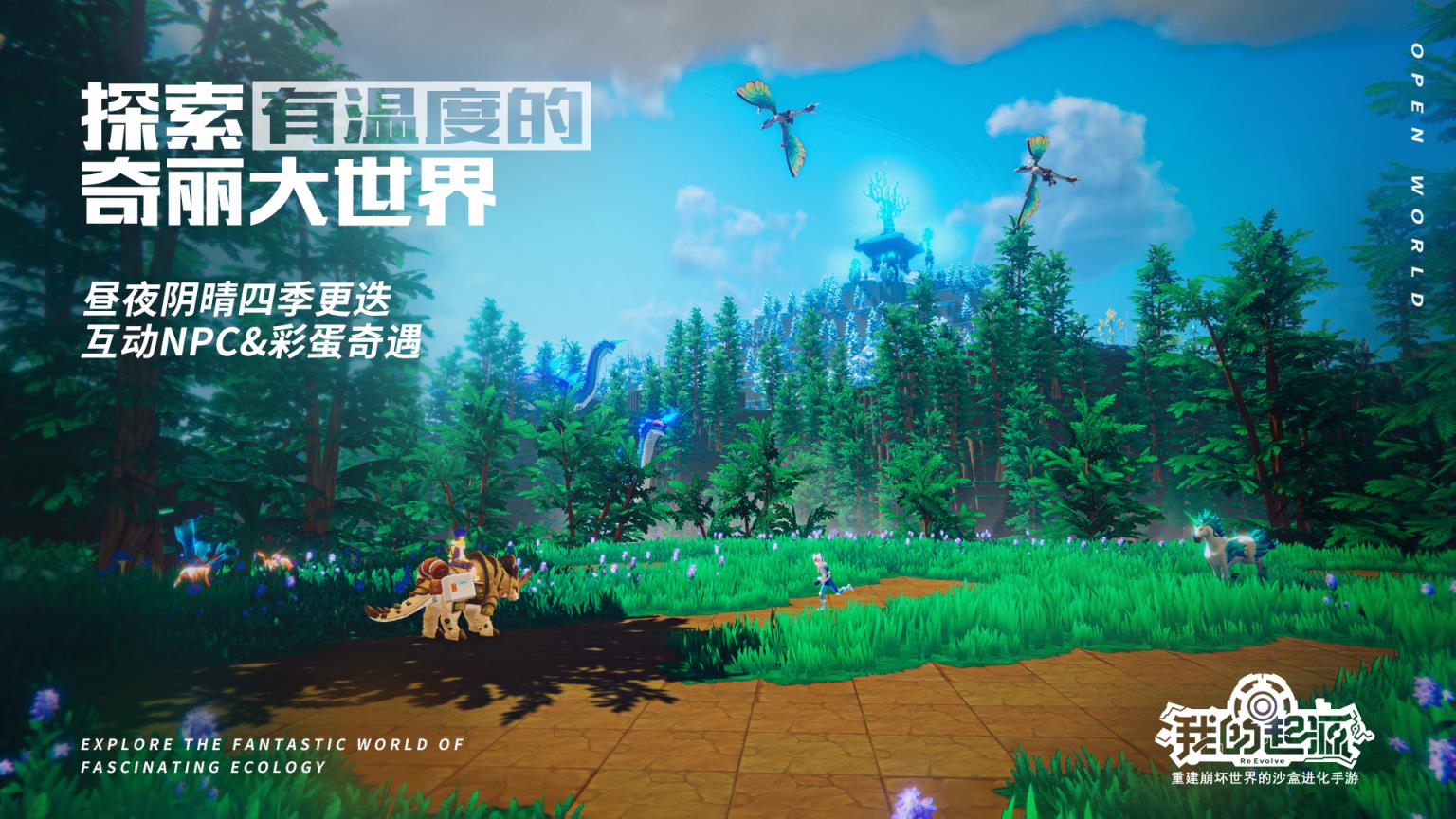 我的起源台服手机游戏