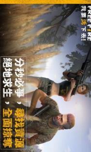 我要活下去游戏中文版