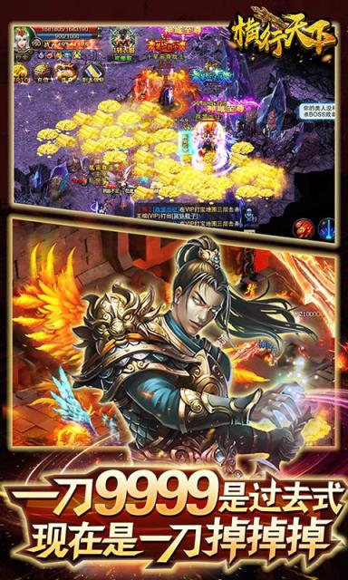 横行天下1钻月卡版