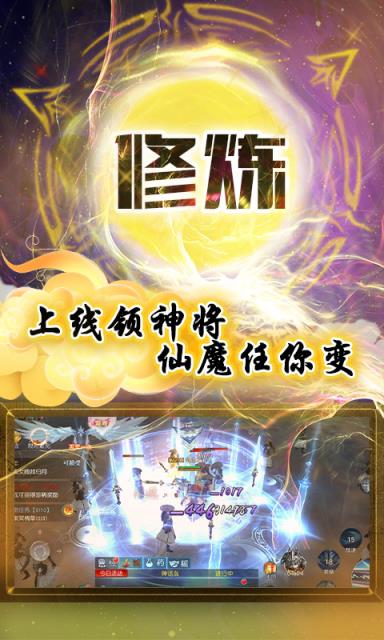 蜀山天下贪玩版