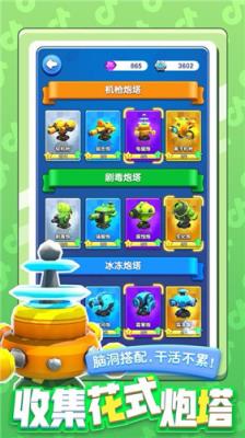 小兵别嚣张无限金币版