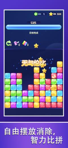 爱上消消消2048红包版