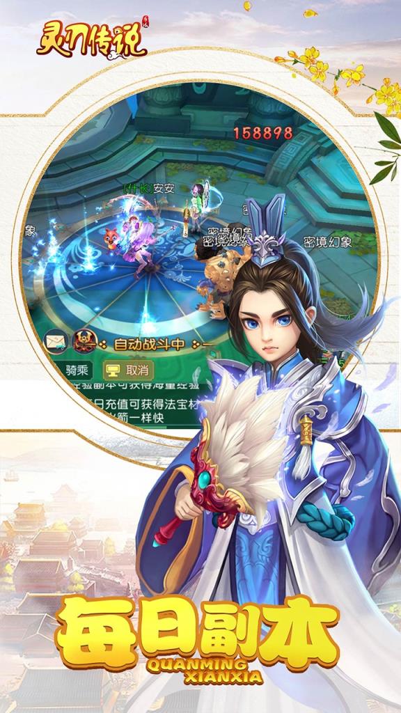 灵刃传说手游果盘版