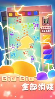 天天消果冻红包版