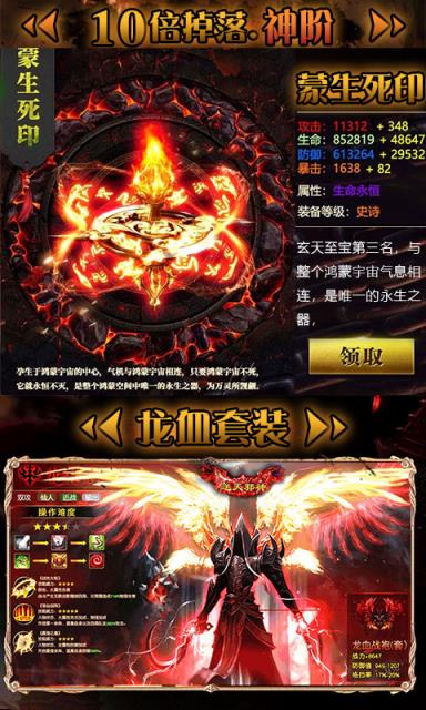 三生诀免费首充版