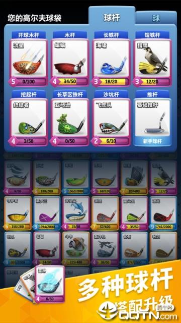 决战高尔夫内购版