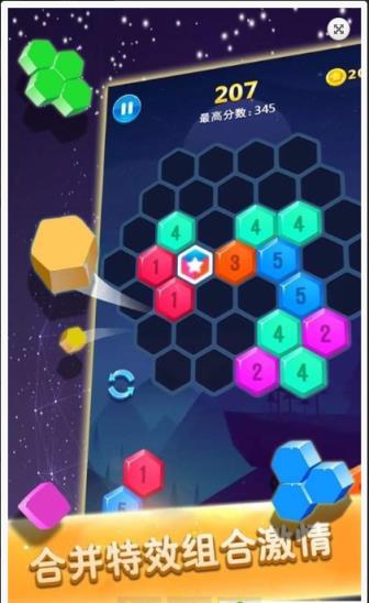 六边形趣消消红包版