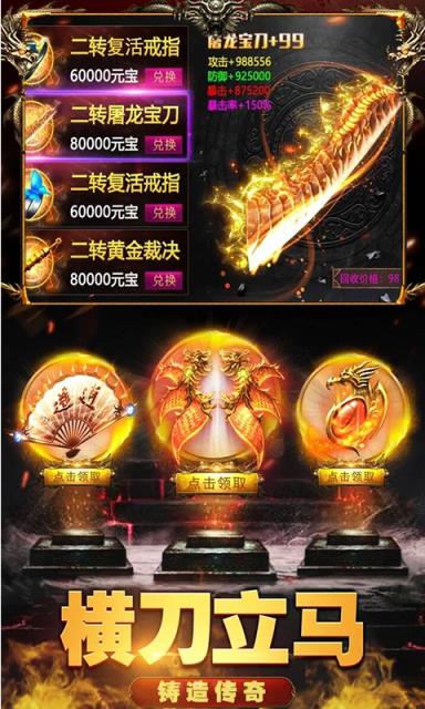 龙皇至尊星耀版