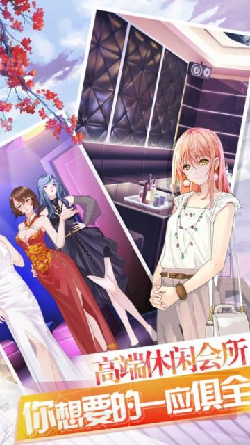 豪门小老婆内购版