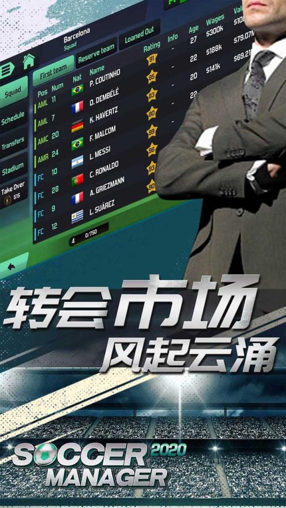 梦幻足球世界果盘版