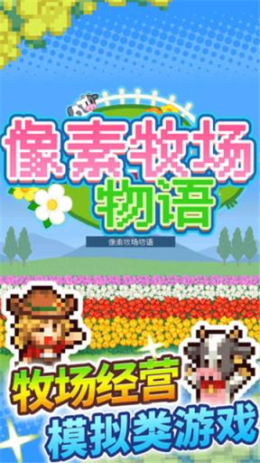 像素牧场物语无限点数