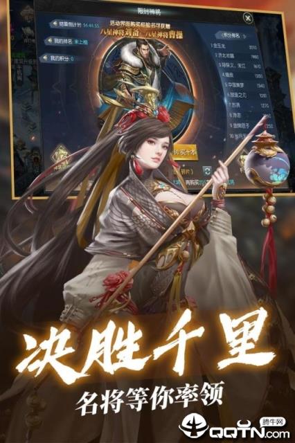 三国群将传华佗版