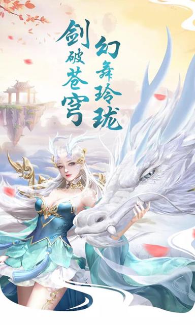 龙傲天下手游九游版