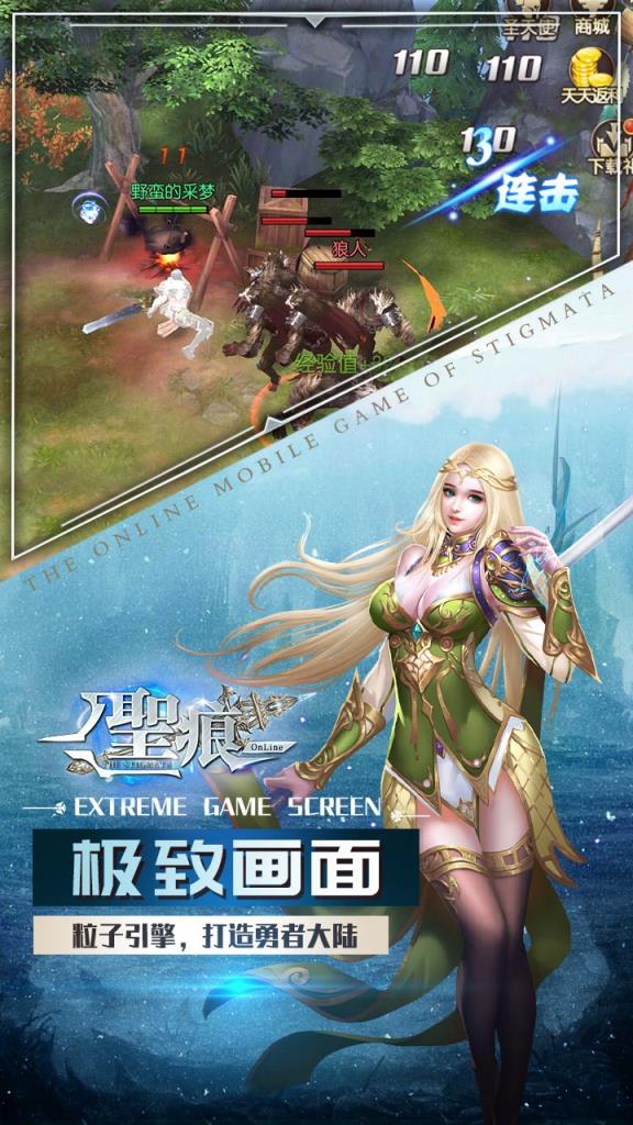 圣痕OL手游果盘版