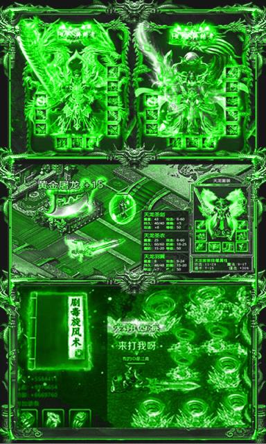 天行道送七彩元婴BT版