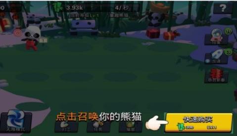 熊猫贺新春红包版