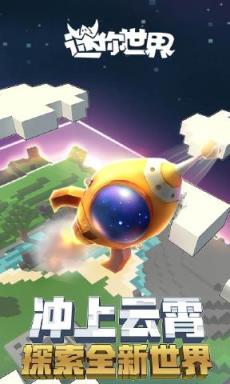 迷你世界全皮肤破解版