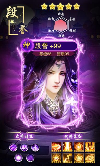 星座英雄手游送首充