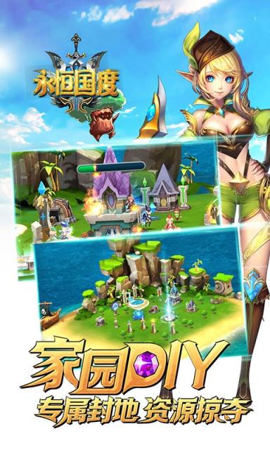 永恒国度ol手游