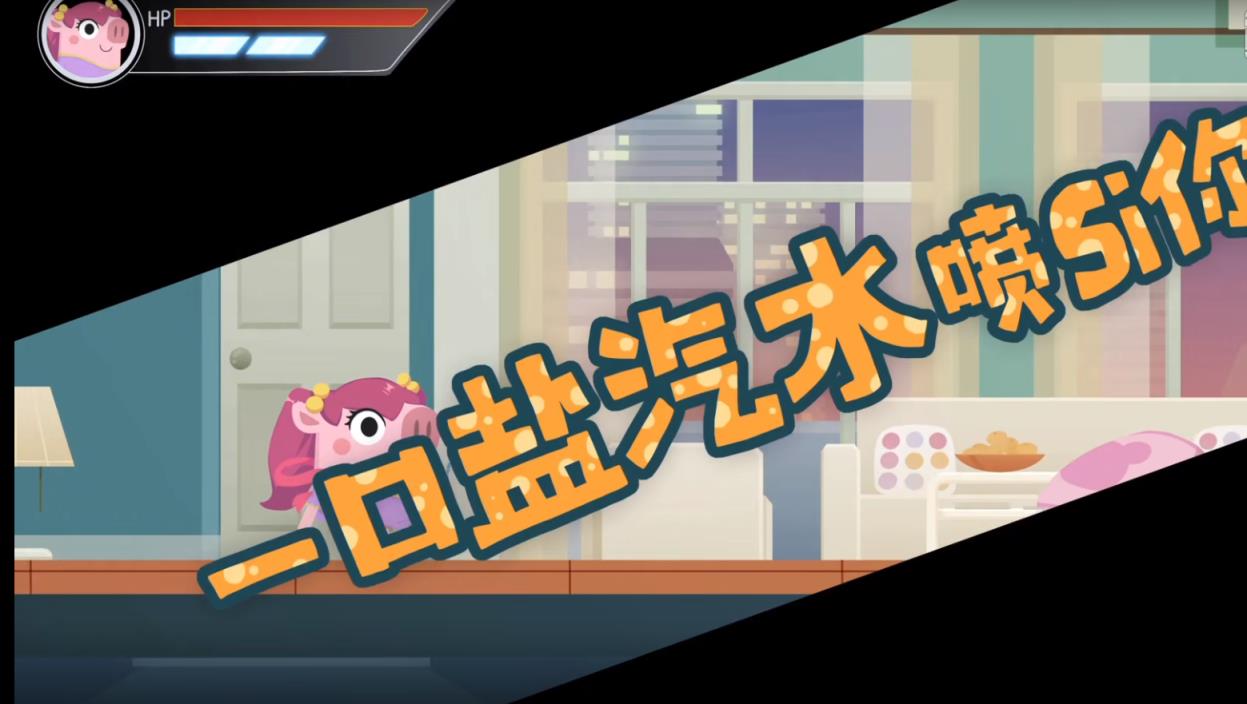 爱情公寓5猪猪公寓手游