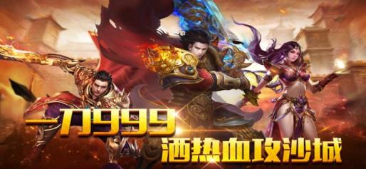 散人传奇高爆版