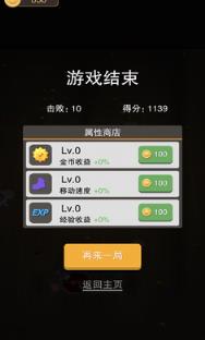 黑洞大作战斗兽版无限金币版