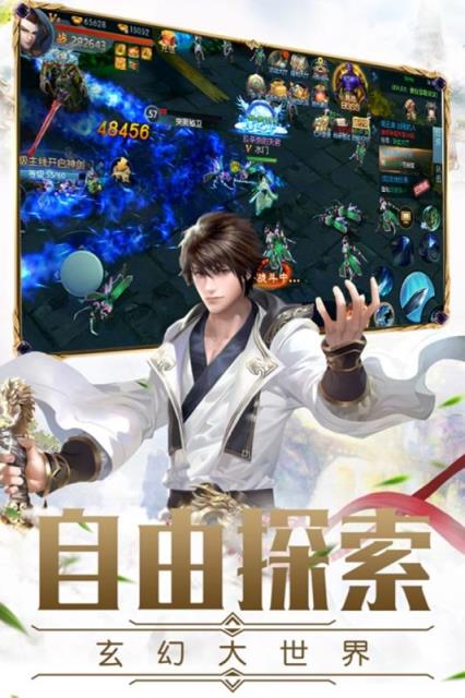 仙剑神曲九游版