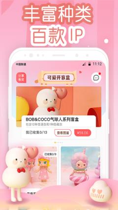 新春盲盒app