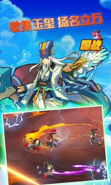 新国战手游果盘版